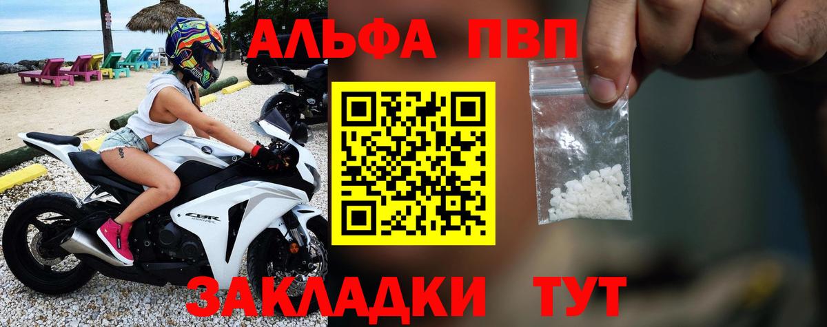 A PVP крисы CK Соль-Илецк