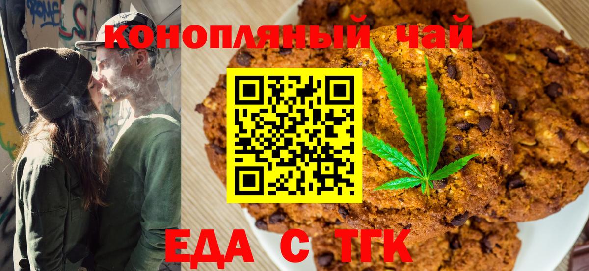 Соль-Илецк  Canna-Cookies марихуана  Вход с VPN 