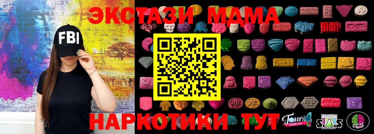 Ecstasy MDMA Соль-Илецк