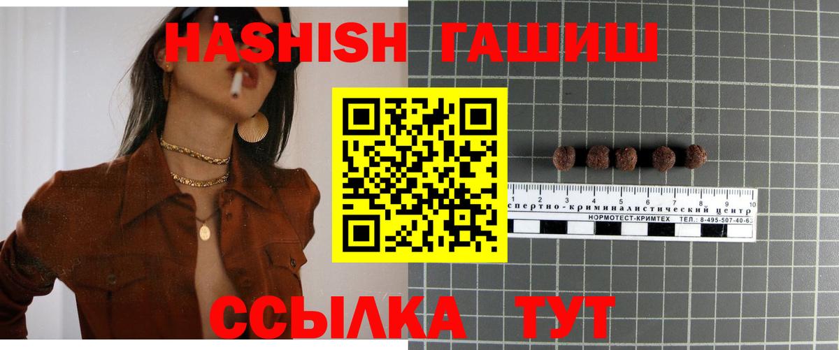 Гашиш Cannabis Соль-Илецк