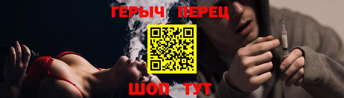 ГЕРОИН VHQ Соль-Илецк