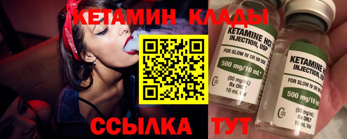 Соль-Илецк  Кетамин ketamine  Кетамин ketamine  Вход с VPN 