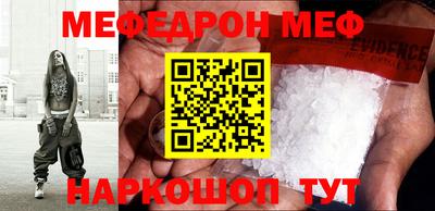 меф VHQ Кулебаки