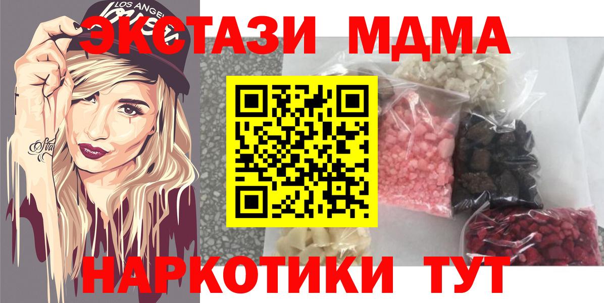 МДМА Molly  Вход с VPN  MDMA  Соль-Илецк  МДМА кристаллы 