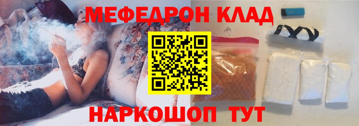 Соль-Илецк  МЕФ  МЯУ-МЯУ кристаллы  Вход с VPN  Меф VHQ 