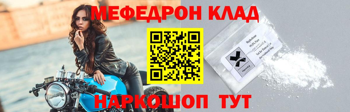 МЕФ  Соль-Илецк