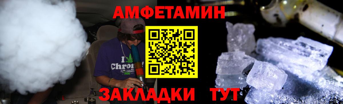 Соль-Илецк  Метамфетамин пудра  Метамфетамин пудра  Вход с VPN 
