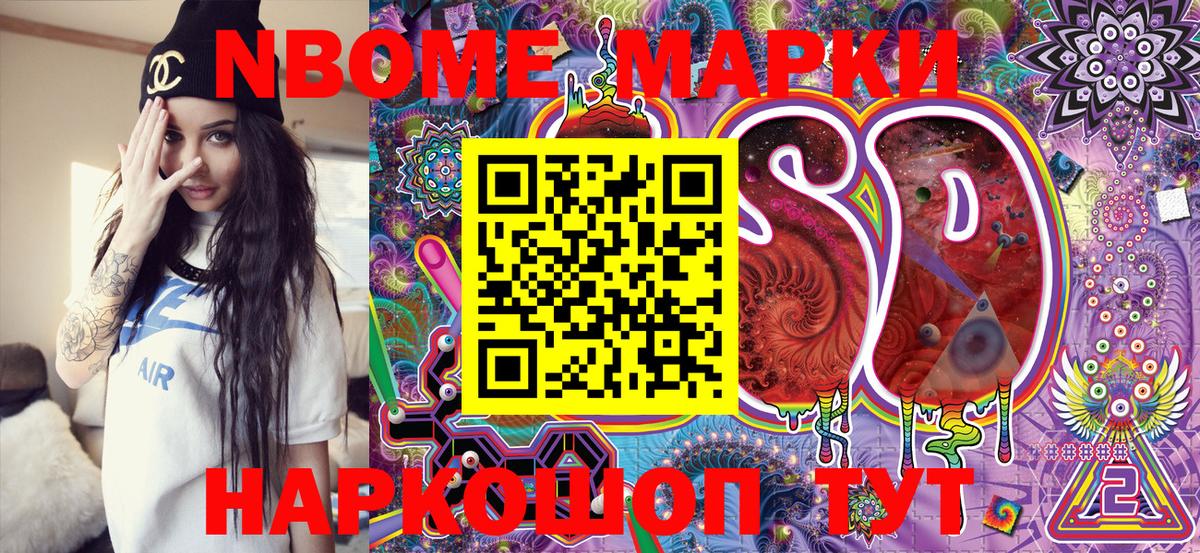 Марки N-bome 1500мкг  Вход с VPN  Марки N-bome  Соль-Илецк  Марки N-bome 1500мкг 