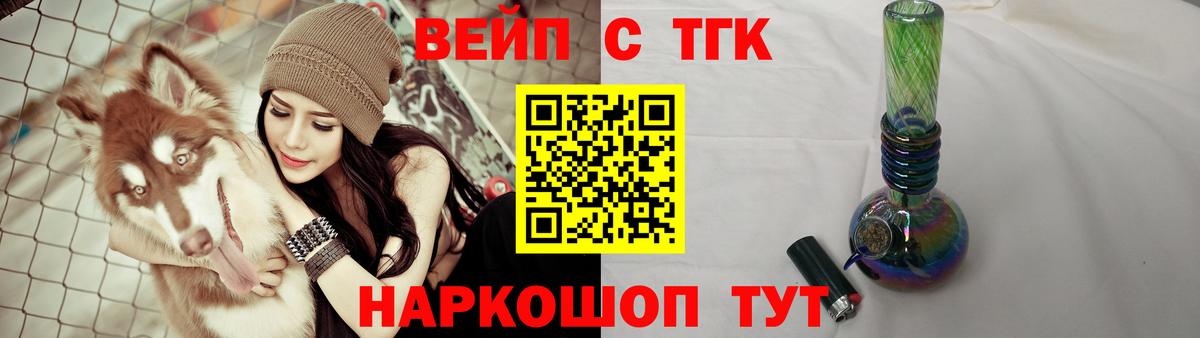 купить наркотики цена  Вход с VPN  Дистиллят ТГК гашишное масло  Соль-Илецк  Дистиллят ТГК жижа 